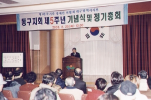 2003-02-25 시각장애인 5주년기념식 첨부파일