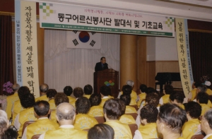 2005-07-21 동구어르신봉사단 발대식 및 기초교육 첨부파일