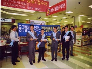 2006-08-25 괴전지구 국민인대주택단지 조성사업 반대 캠페인 첨부파일