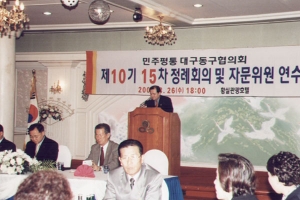 2003-03-26 제10기 제15차정례회의 및 자문위원연수 첨부파일