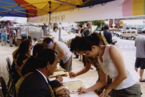 2005-08-03 공공기관 대구동구유치를 위한 길거리 서명운동 첨부파일