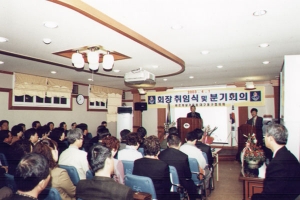 2003-04-01 바르게살기회장취임식 첨부파일