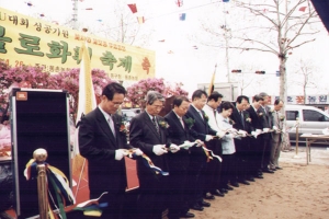 2003-04-19 제3회 불로화훼 축제 첨부파일