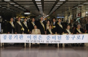 2005-08-12 공공기관 대구동구유치를 위한 길거리 서명운동 첨부파일