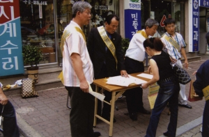 2005-08-16 공공기관 대구동구유치를 위한 길거리 서명운동 첨부파일