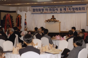 2005-08-19 제12기 민주평화통일자문회의 대구동구협의회장 이.취임식 및 제1차 정례회의 첨부파일