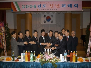 2006-01-06 2006년신년교례회 첨부파일