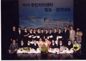 2006-09-13 주민자치센터발표회참석 첨부파일