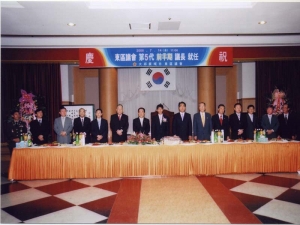 2006-07-14 제5대전반기의장취임식 첨부파일