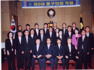 2006-07-04 제5대 동구의회 개원기념 첨부파일