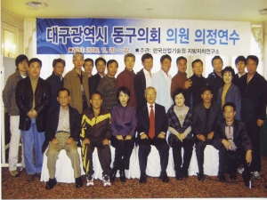 2006-11-20 동구의회 의원 의정실무 집중연수 첨부파일