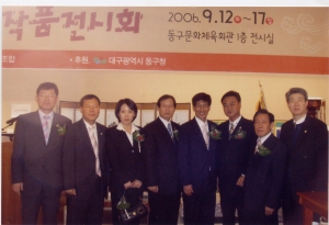 2006-09-12 작품전시회참관 첨부파일
