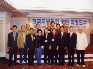 2005-10-05 전국지방의회 의원 의정연수 첨부파일