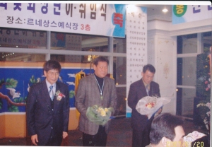 2007.1.20. 동촌청년회장 이.취임식(르네상스예식장) 첨부파일