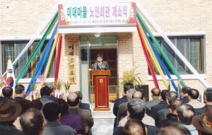 2007.1.25. 미대마을 노인회관 개소식(미대동 경로회) 첨부파일