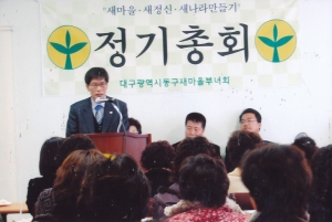 2007.2.2. 동구 새마을부녀회 정기총회 첨부파일