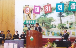2007.2.14. 공산초등학교 제81회 졸업식 축사 첨부파일