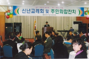 2007.3.4. 신년교례회 및 주민화합잔치(동화지구상가번영회) 첨부파일