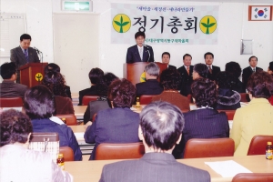 2007.3.13. 새마을회 정기총회(동구새마을회관) 첨부파일