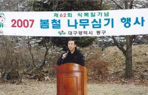 2007.3.16. 봄철 나무심기 행사(공산댐 일대) 첨부파일
