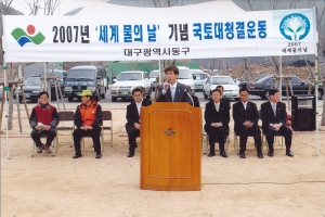 2007.3.19. 대구광역시 동구 세계 물의 날 기념 국토대청결운동(도동 측백수림) 첨부파일