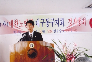 2007.3.28. 대한노인회 동구지회 정기총회 첨부파일
