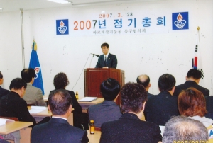 2007.3.28. 바르게살기운동 동구협의회 정기총회 첨부파일