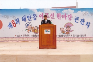 2007.4.22. 제8회 해안동 어르신한마당 큰잔치 첨부파일