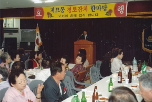 2007.5.6. 지묘동 경로잔치 한마당(지묘청년회) 첨부파일