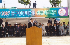 2007.5.13. 동구청장배(기) 생활체육대회 축구대회(동촌둔치) 첨부파일