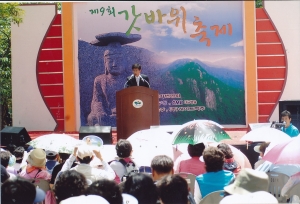 2007.5.26. 제9회 갓바위 축제(갓바위 집단시설지구) 첨부파일