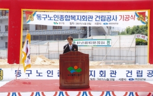 2007.6.20. 동구노인복지관 기공식 및 리셉션(기공식 현장) 첨부파일