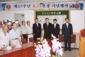 2007.6.21. 제57주년 6.25전쟁 기념행사(민방위교육장) 첨부파일