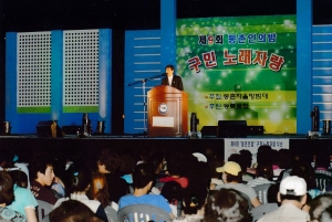 2007.8.18. 제9회 동촌인의 밤 구민 노래자랑(동촌 자율방범대) 첨부파일