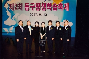 2007.9.12. 제2회 동구평생학습축제(문체회관) 첨부파일