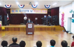 2007.10.2. 제5회 어르신의 날 한마당 축제(동구노인복지회관) 첨부파일