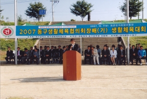 2007.10.7. 동구생활체육협의회장배(기) 생활체육대회(동촌둔치종합운동장) 첨부파일