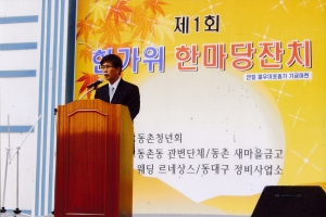 2007.10.13. 제1회 한가위한마당잔치(웨딩르네상스) 첨부파일