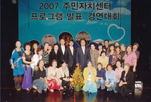 2007.10.18. 주민자치센터 프로그램 발표 경연대회(문체회관) 첨부파일