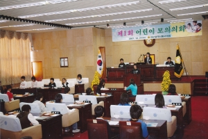 2007.10.24. 제1회 어린이 모의의회(본회의장) 첨부파일