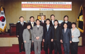 2007.12.5. 중국 황산시 인민대표위원 내방 첨부파일