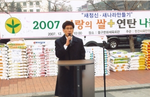 2007.12.21. 2007 사랑의 쌀나눔 행사(문체회관) 첨부파일