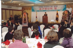 2007.12.26. 민족통일 대구광역시 동구협의회 송구 영신의 밤(GS프라자) 첨부파일