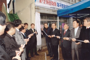 2007.12.28. k2이전 시민운동본부 현관식(신천4동) 첨부파일