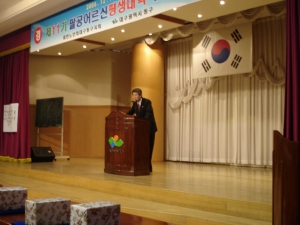 지구촌 재난구조단 발대식 참가 첨부파일