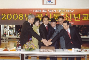 2008.1.18. 공산동 신년교례회 첨부파일