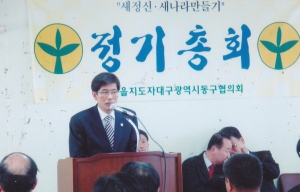 2008.2.1. 동구 새마을회 정기총회(새마을회관) 첨부파일