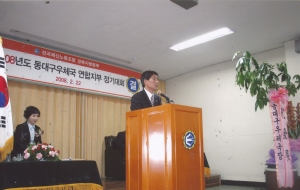 2008.2.22. 동대구우체국 연합지부 정기대회(전국체신노동조합 경북지방본부) 첨부파일
