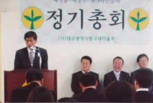 2008.3.5. 새마을회 정기총회(새마을회관) 첨부파일