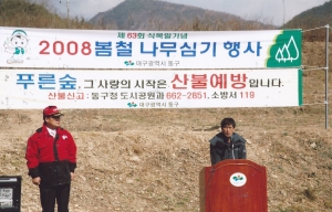 2008.3.13. 봄철 식수행사(지묘동 한시골) 첨부파일